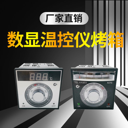 数显指针温控仪烤箱燃气温度控制器温控表TEL72 TEL96数显调节仪
