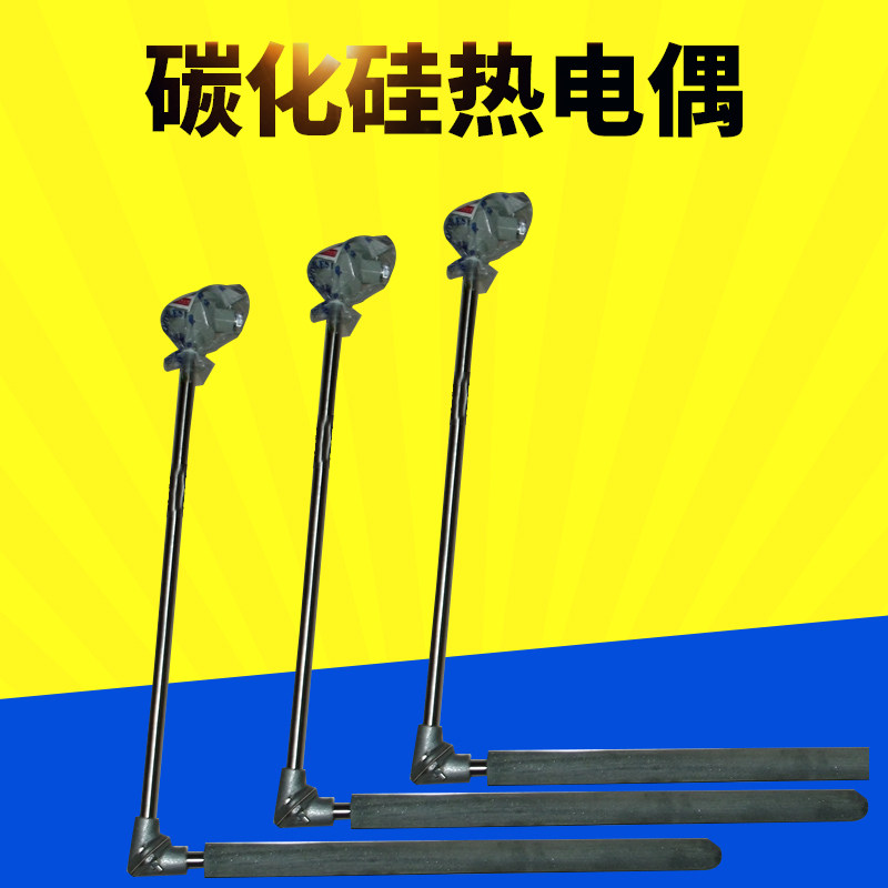 铝液铜液高温炉专用重结晶碳化硅 氮化硅热电偶保护管WRN520 530