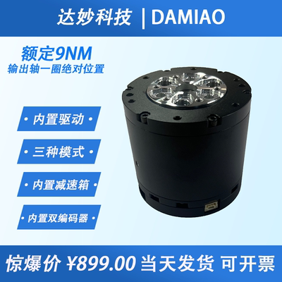 MIT驱动无刷伺服械臂机器人达妙科技关节电机DM4340减速双编码器