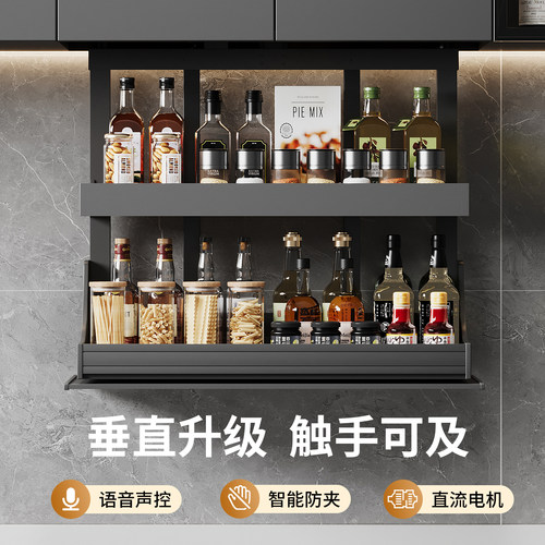 电动吊柜垂直升降可语音控制