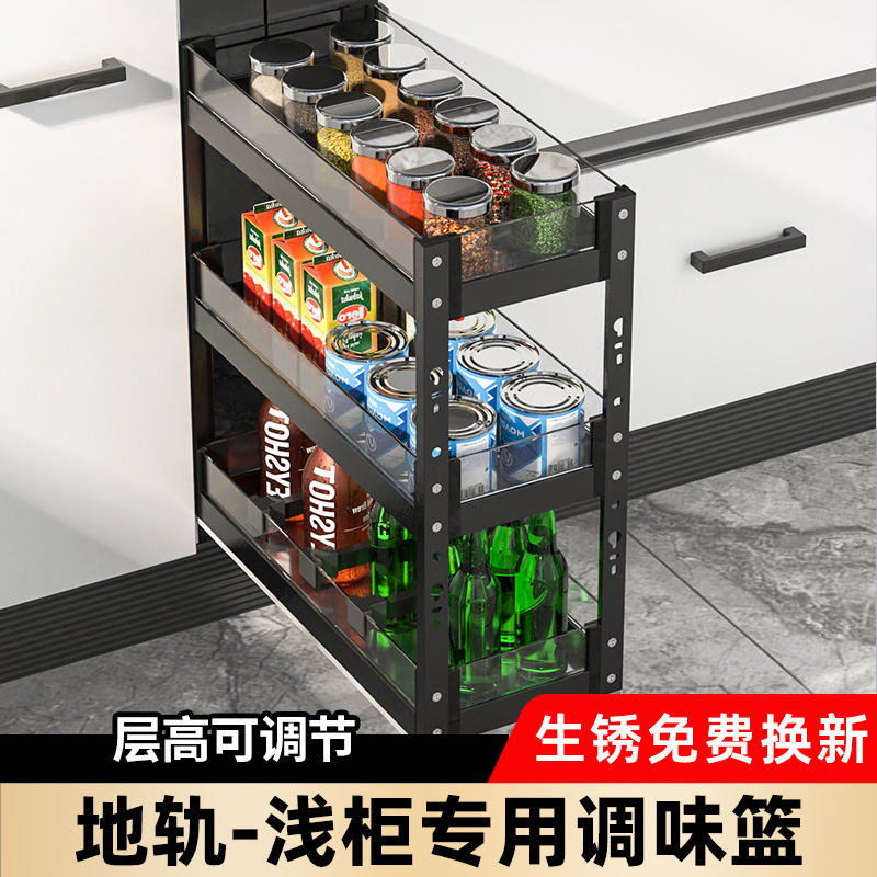 35深浅柜拉篮厨房橱柜调味篮双层抽屉式拉篮小尺寸调料篮阻尼导轨