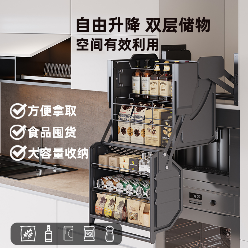 吊柜升降拉篮高柜冰箱顶柜调料零食拉篮厨房橱柜加深收纳置物架