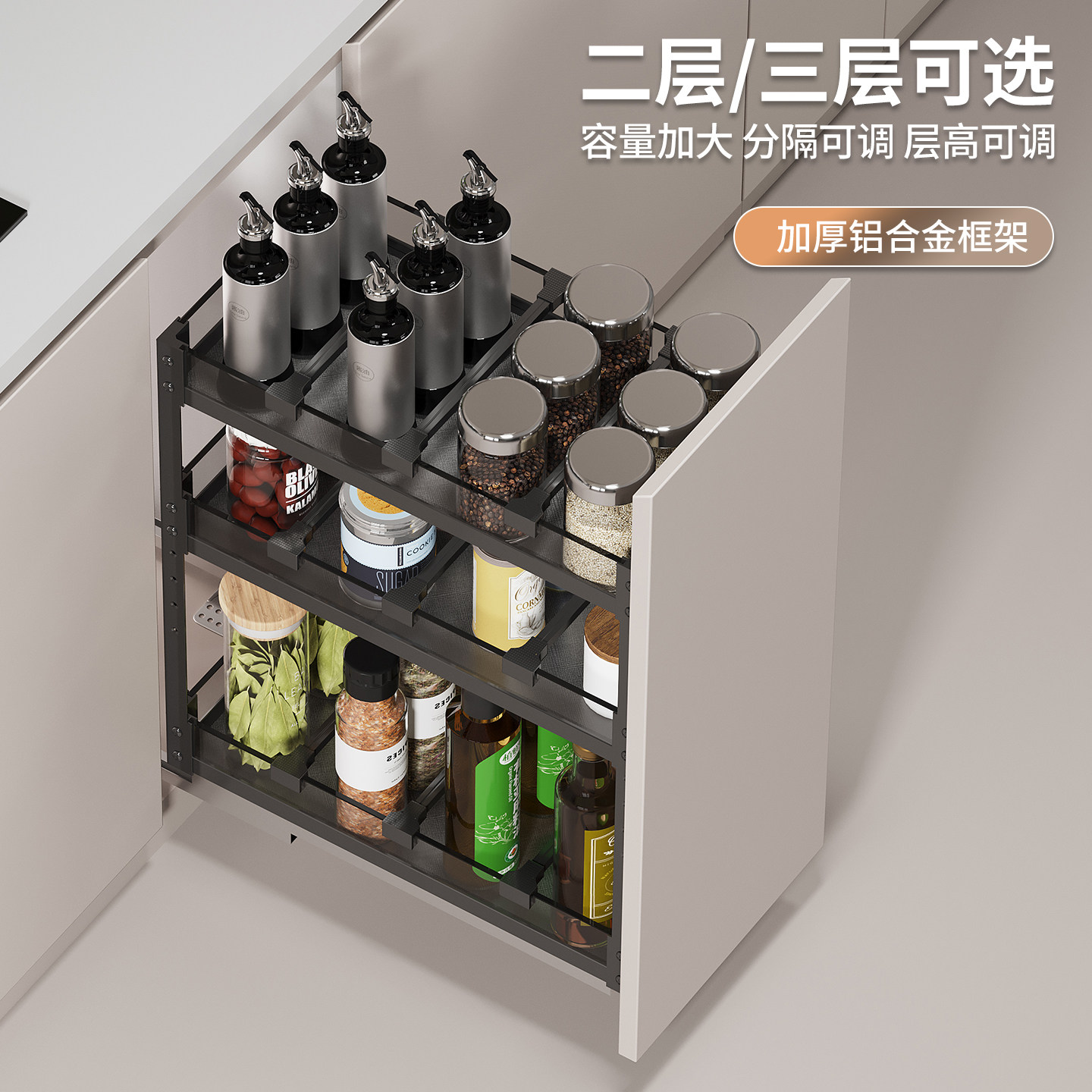 拉篮厨房橱柜调味调料拉篮窄柜调味篮双层抽屉式调料篮置物架收纳