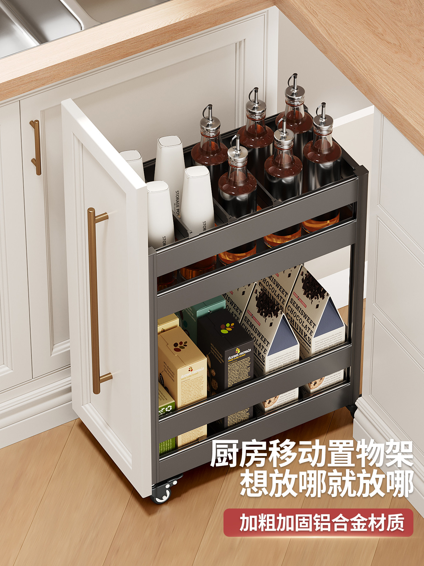 厨房置物架落地多层放菜带轮子夹缝转角收纳橱柜内置小推车调味篮