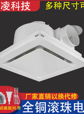 集成吊顶石膏板300X300换气扇600X600强力静音排风扇卫生间排气扇