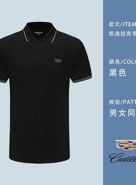 凯迪拉克4S店黑色男女同款polo衫