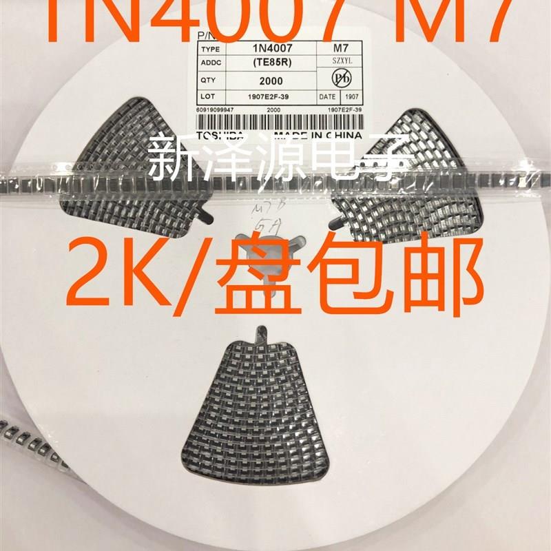 贴片肖特基二极管 SS14/24/34/36/54/110/210 M7 1N4007 SMA整盘