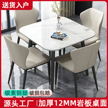 岩板餐桌家用小户型洽谈桌饭桌客厅桌子现代简约餐厅正方形餐桌
