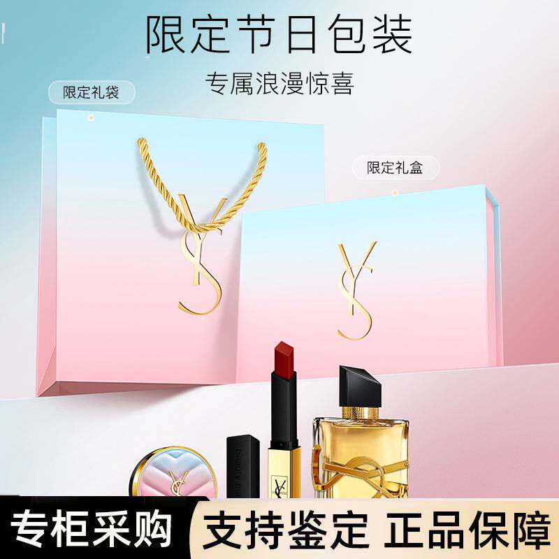 Flagship store for major brands, authentic YS cosmetics makeup gift box set, beauty birthday gift, high-end feel for students