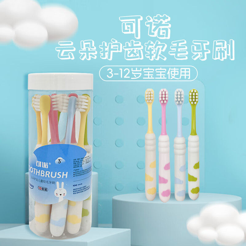 卡通牙刷防滑刷柄纤柔软毛小刷头超细牙刷中大童护龈,洗护清洁剂/卫生巾/纸/香薰,旅行牙刷,淘宝优惠券,粉丝福利购,淘宝优惠卷