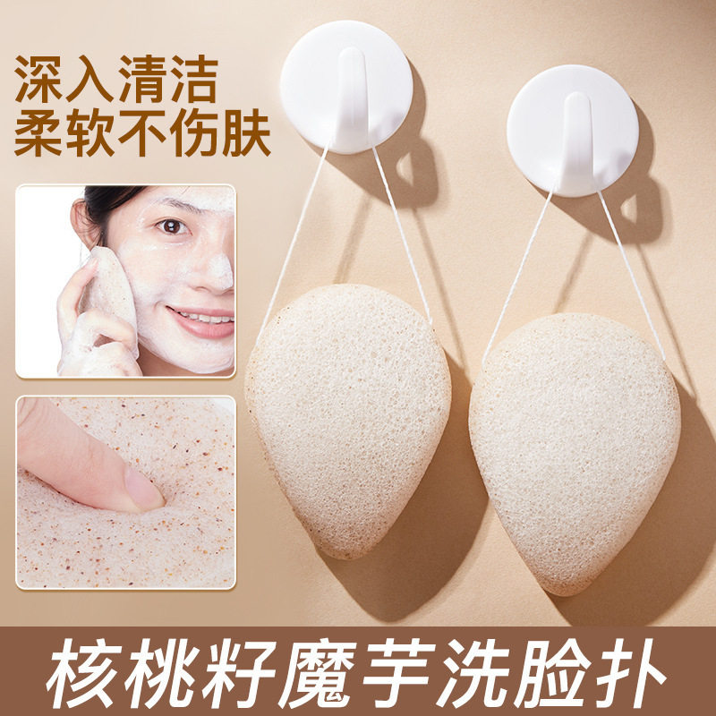 核桃籽魔芋洗脸扑 深层清洁温和去角质洁面好物天然洁面扑
