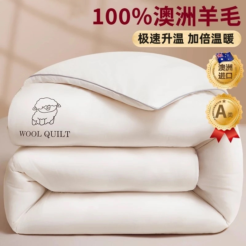 澳洲纯羊毛被冬被加厚保暖双人羊绒被学生单双人羊毛被子