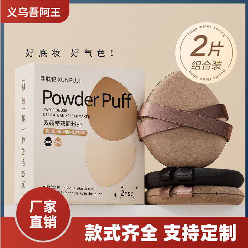 超软双丝带加厚干湿两用美妆蛋气垫粉底专用不易吃粉节省用量,彩妆/香水/美妆工具,美妆蛋/扑/海绵,淘宝优惠券,粉丝福利购,淘宝优惠卷