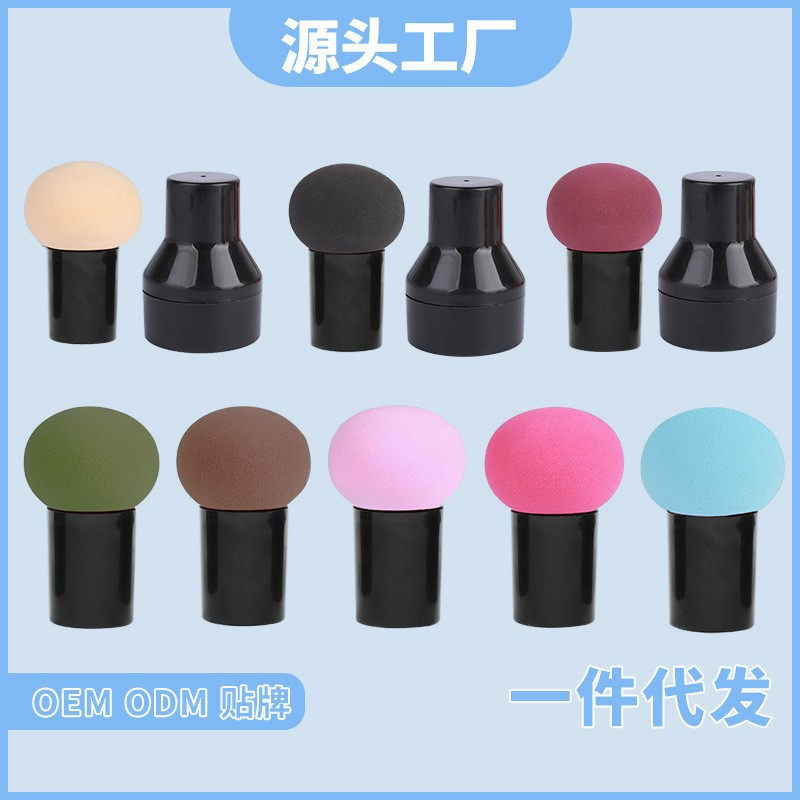 蘑菇头粉扑海绵头气垫干湿两用化妆粉扑易清洗不掉粉专业,彩妆/香水/美妆工具,美妆蛋/扑/海绵,淘宝优惠券,粉丝福利购,淘宝优惠卷