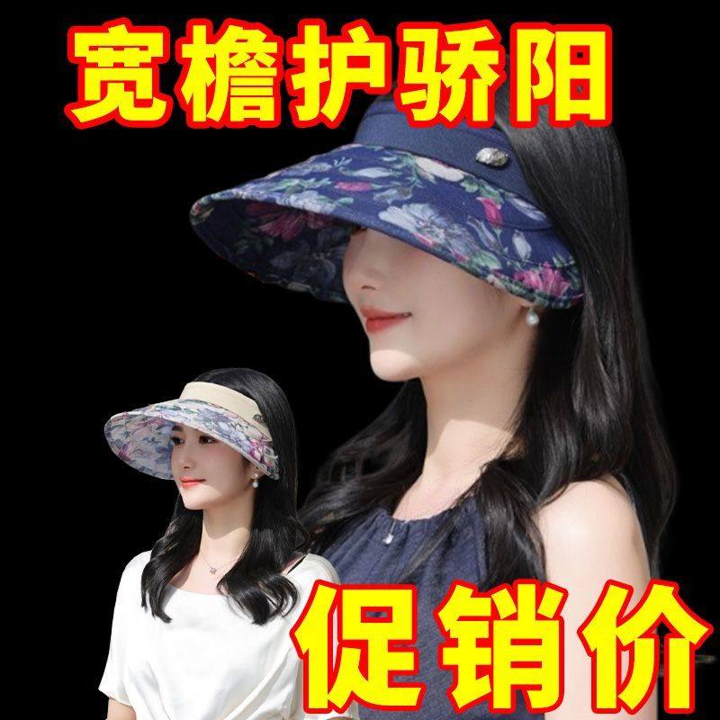 帽子韩版夏季中老年户外遮阳遮阳帽防晒太阳帽紫外线百搭大檐空顶,服饰配件/皮带/帽子/围巾,防晒帽,淘宝优惠券,粉丝福利购,淘宝优惠卷