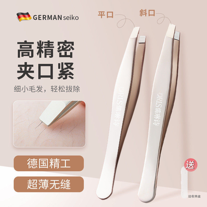 高精密修眉镊子女士专用拔胡子拔毛假睫毛辅助家用便携美容工具,彩妆/香水/美妆工具,睫毛夹,淘宝优惠券,粉丝福利购,淘宝优惠卷