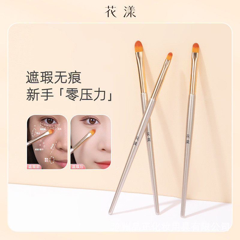 秋瓷F982舌型软毛遮瑕刷专遮黑眼圈法令纹泪沟,彩妆/香水/美妆工具,化妆刷,淘宝优惠券,粉丝福利购,淘宝优惠卷