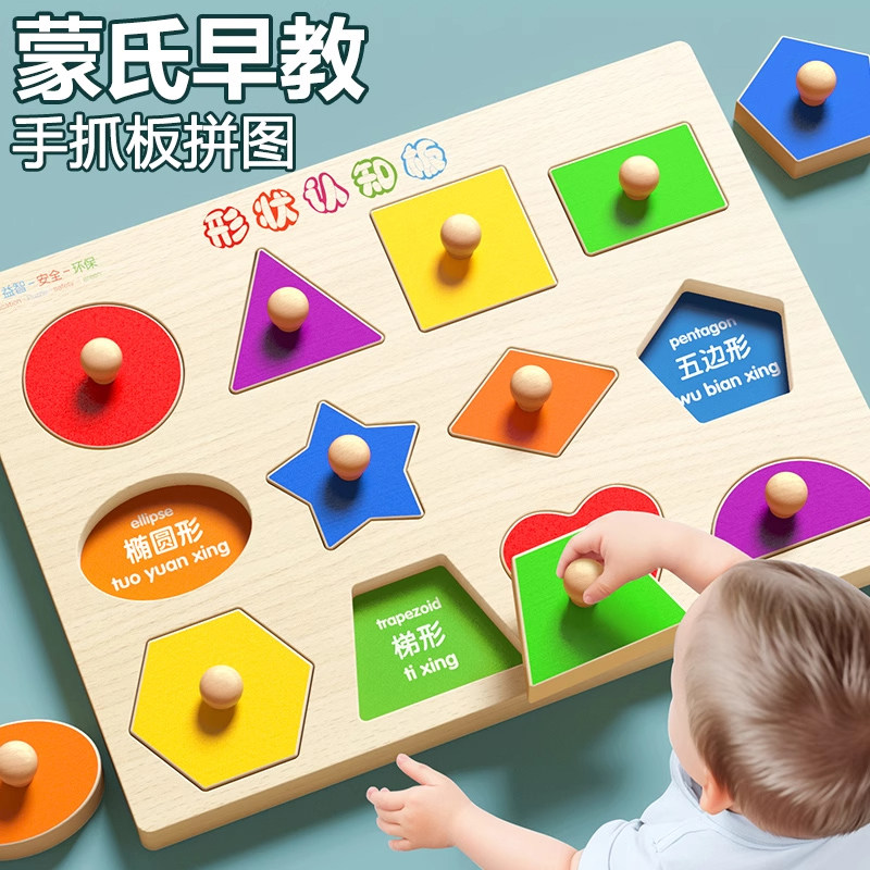立体几何拼图积木形状配对嵌板手抓板婴儿童蒙氏早教益智玩具男孩,玩具/童车/益智/积木/模型,普通塑料积木,淘宝优惠券,粉丝福利购,淘宝优惠卷