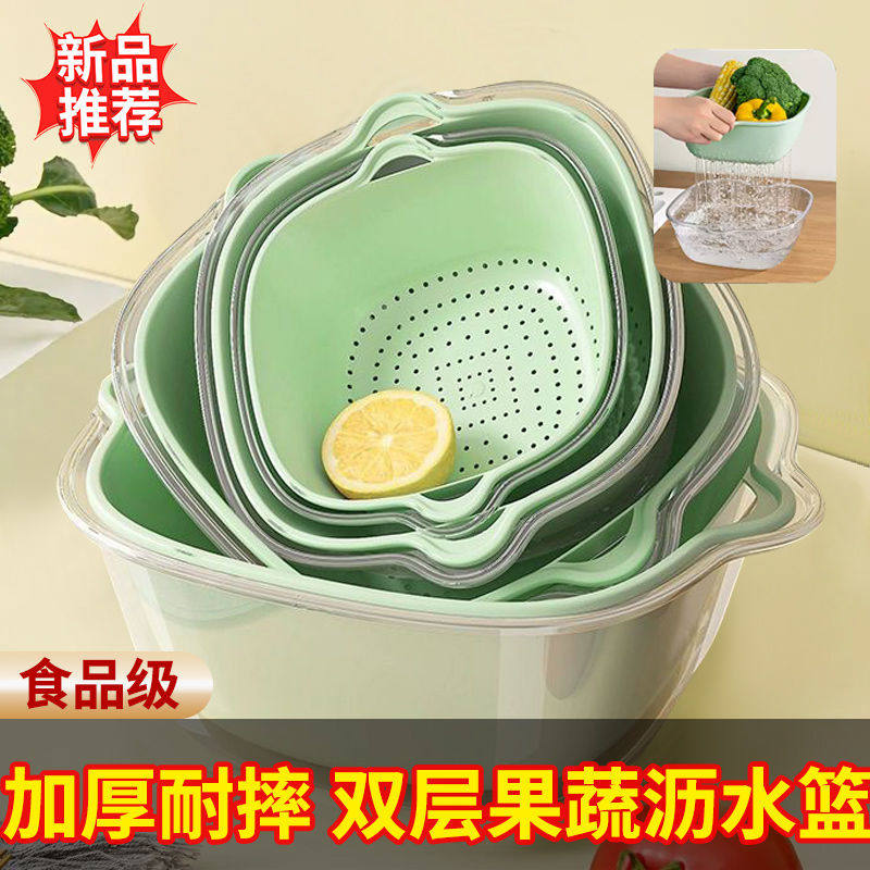 洗菜篮双层PET透明沥水篮家用厨房菜篮子果盘多功能洗水果滤水盆,家装主材,沥水篮,淘宝优惠券,粉丝福利购,淘宝优惠卷