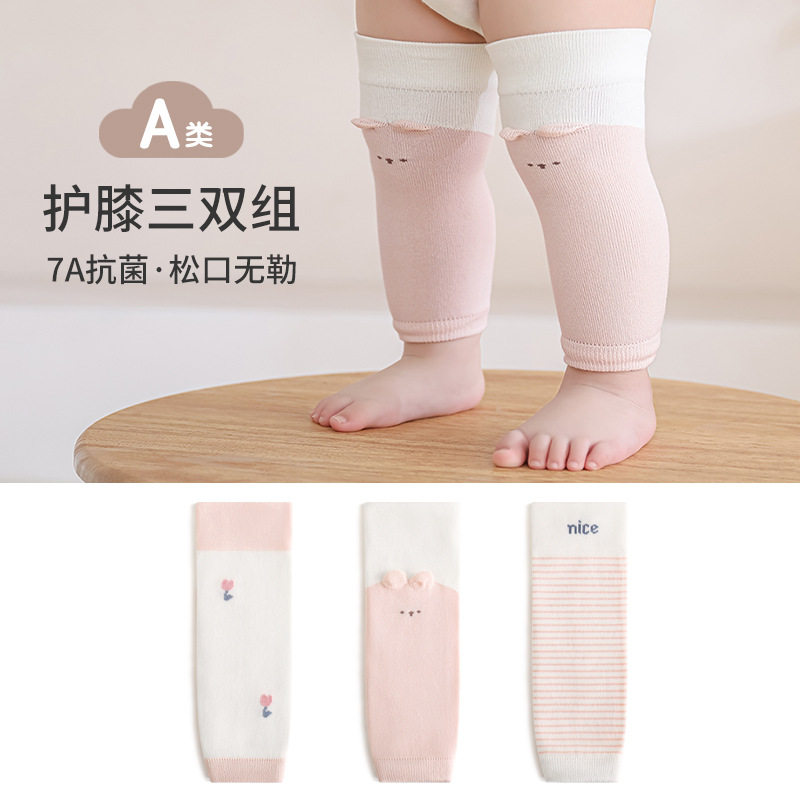 三双装宝宝护膝秋糖果色提耳爬行护具 精梳棉抗菌防摔护具袜套A类