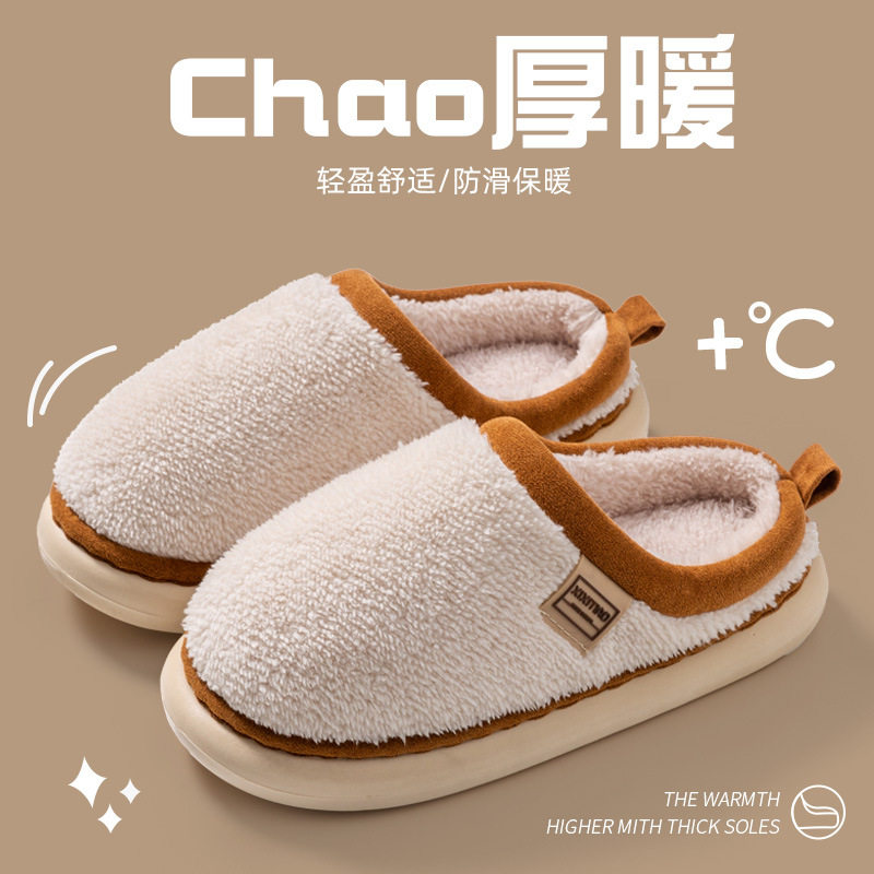 远港毛绒拖鞋女秋冬季新款居家室内防滑保暖地板加绒棉拖鞋男
