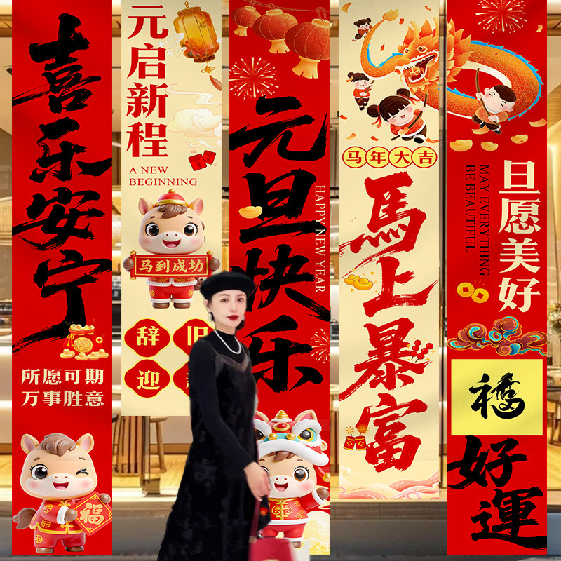 2026新年春节挂饰新年装饰福字卡通生肖装饰条幅节日庆典用品道具