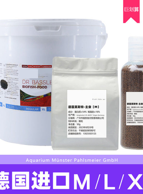 送喂食瓶~德国Münster莫斯特饲料大蒜素主食浆果斗鱼孔雀鱼食粮