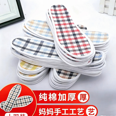 吸汗纯棉千层布手工鞋垫
