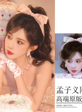 孟子义同款蝴蝶结发饰