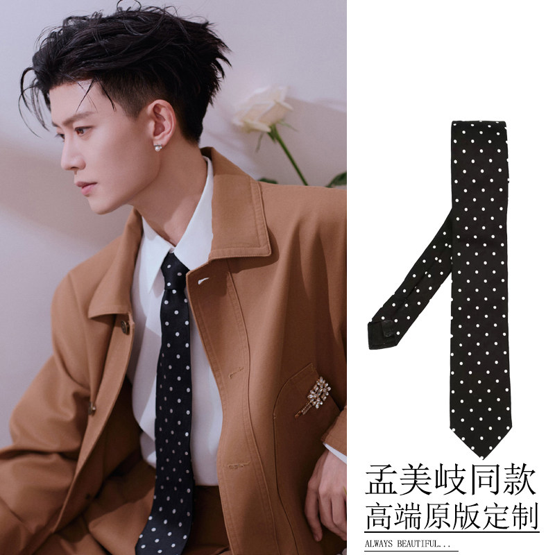 任嘉伦同款波点领带高级感