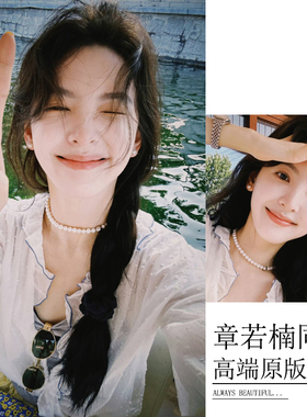 章若楠同款珍珠项链法式