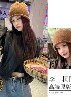 李一桐同款卷边针织帽氛围感