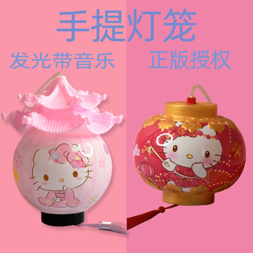 玩具小孩卡通音乐发光kt猫宫灯