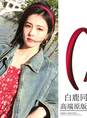 白鹿同款红色缎面细发箍