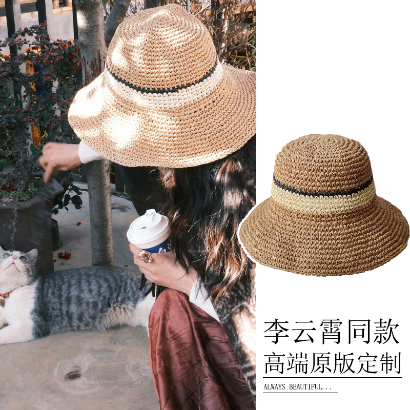 李云霄同款草帽防晒帽