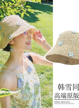 韩雪同款草帽小清新渔夫帽