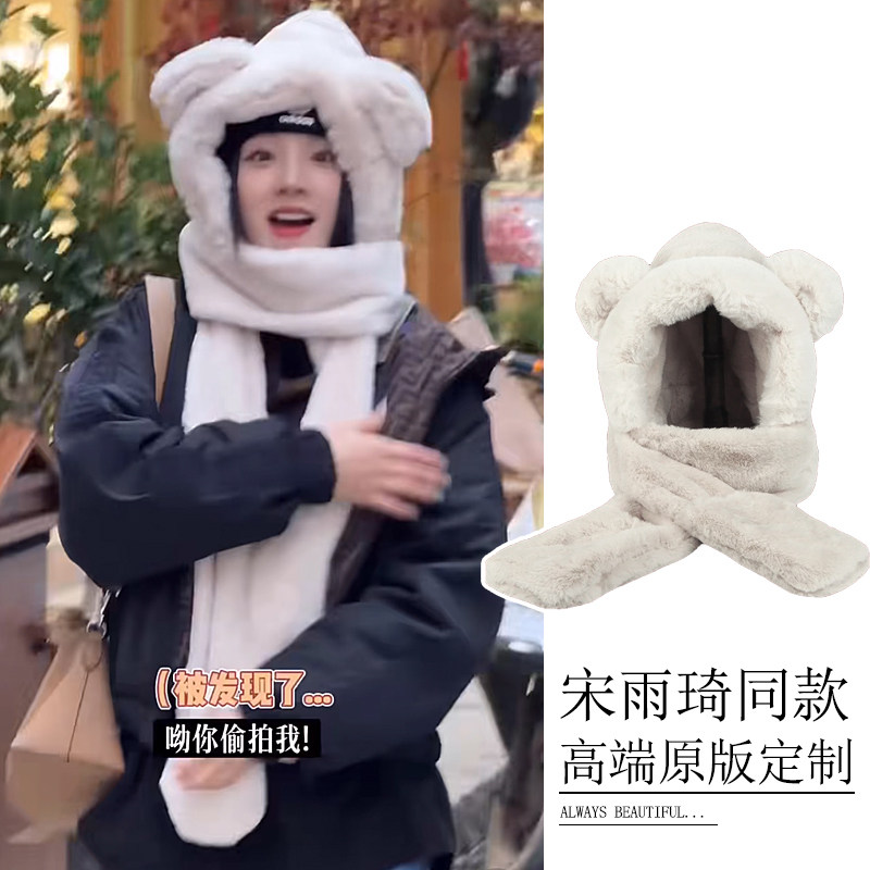 宋雨琦同款毛绒小熊帽女秋冬甜美可爱围巾手套一体帽子保暖包头帽