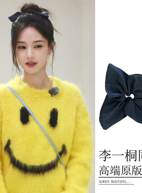 李一桐同款牛仔发圈女