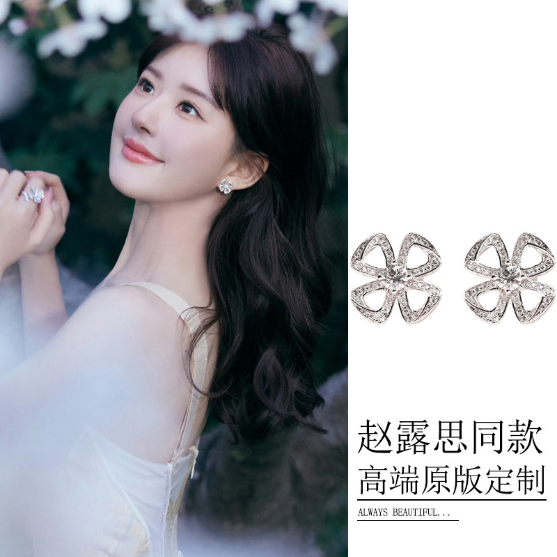 赵露思同款四叶草耳钉