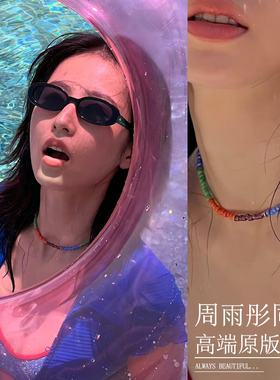 周雨彤同款多巴胺项链