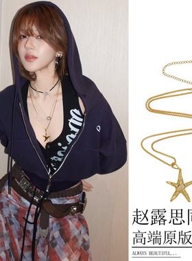 赵露思同款项链女设计感