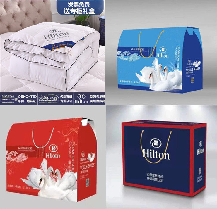被子希尔顿羽绒被礼品被子礼盒装空调被秋冬被芯会销珠公司礼品