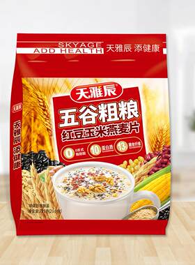 天雅辰五谷粗粮红豆玉米燕麦片735g 内含21小包美味营养早餐冲调