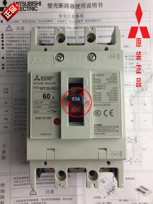 原装(厦门)三菱电机MITSUBISHI空气开关 NFC100-SMXA 3P 100A 75A