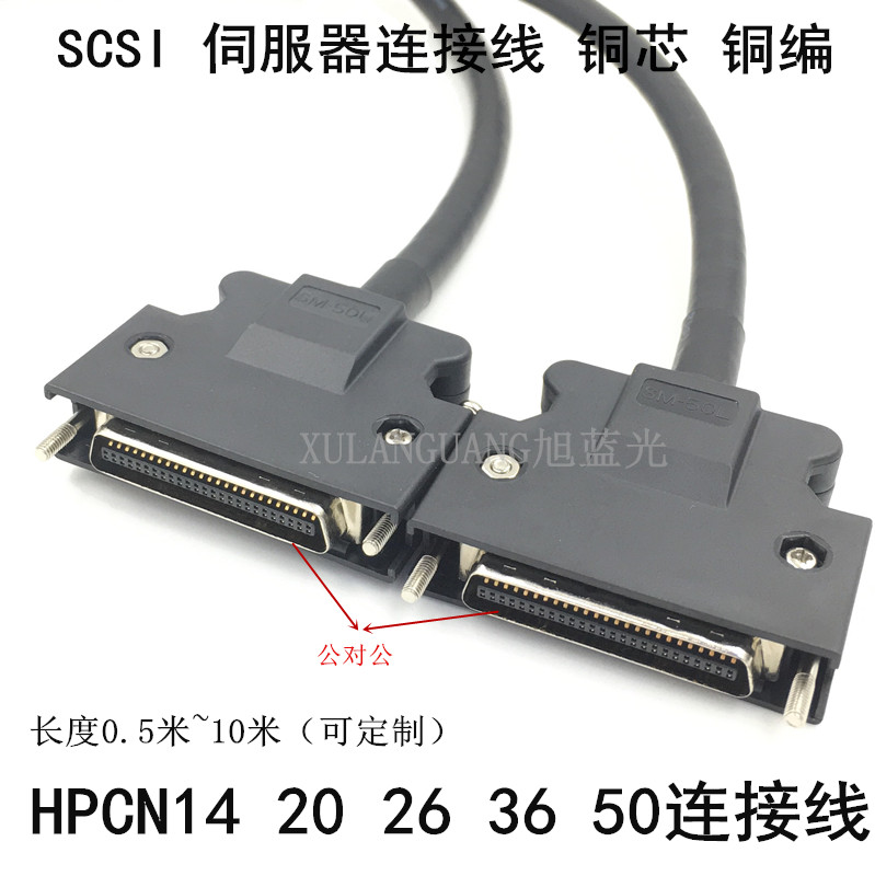 专业定制SCSI连接线SCSI线 CN14P CN20P CN26P CN36P CN50P螺丝