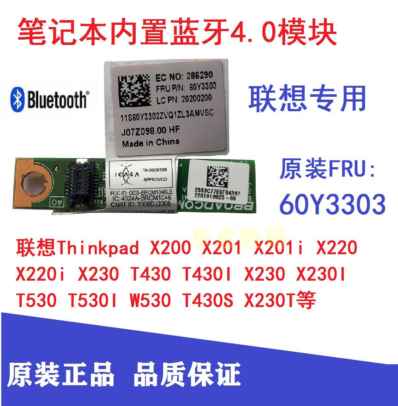 联想thinkpad专用e40 e50 e420 e30 sl400 sl410 内置蓝牙模块4.