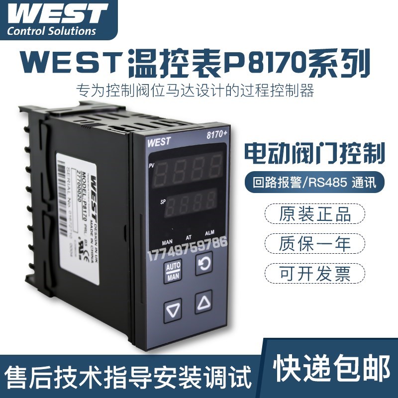 全新原装英国WEST温控器仪表 P8170-27700020智能数显阀位控制器