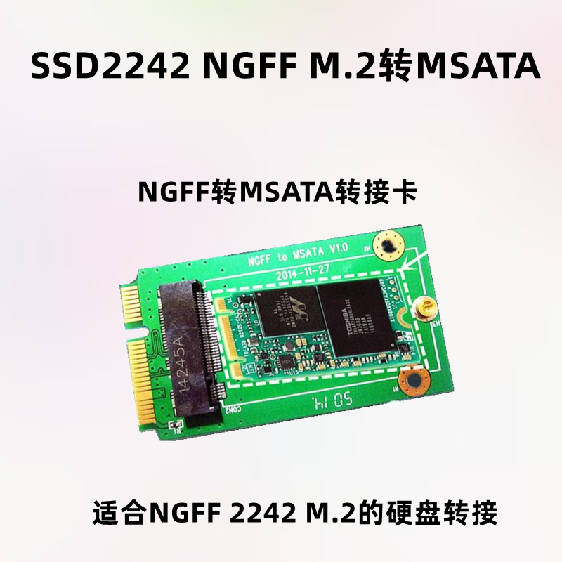特惠全新 2242 M.2SATA转 MSATA SSD固态硬盘转接卡/板/盒/口