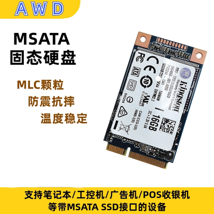 KingSton/金士顿 mSATA 64G 32G 16G 收银机 软路由SSD固态硬盘