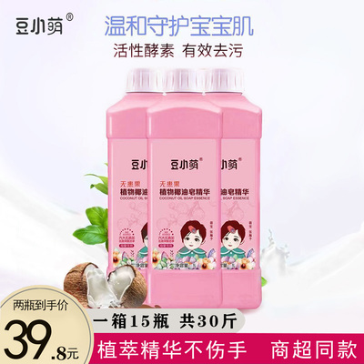 豆小萌洗衣液植物椰果皂精华深层去污留香不伤手安全无磷母婴可用